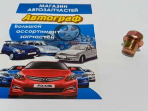 Пробка маслян поддона дв.Lanos/Lacetti/Aveo/Matiz