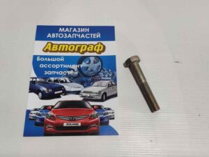 Болт крепления задн аморт Lanos
