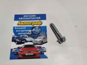 Болт амортизатора пер.Aveo,Lacetti,Nubira