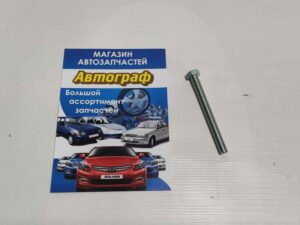 Болт компрессора кондиционера натяжной Lanos