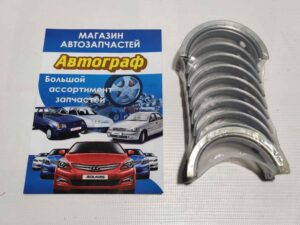 Вкладыши коренные Lanos 0.5