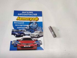 Шпилька прием,трубы Lanos,Nubira,Matiz