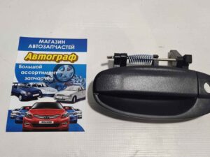 Ручка наружн. Aveo T200 передняя