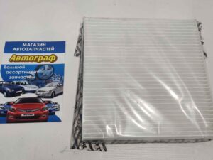 Фильтр салона GEELY EMGRAND EC7 11- ; FC/VISION 07-; SL/SC7