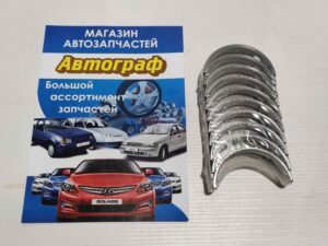 Вкладыши корен. Matiz