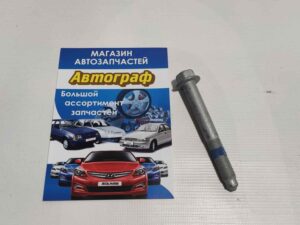 Болт переднего рычага Lacetti GM