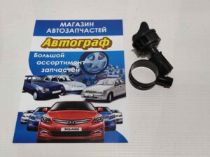 Кран радиатора сливной Nexia GM