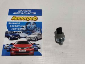 Датчик давления GEELY CK 05-; MK 06-; MK CROSS 12-; EMGRAND X7 12-