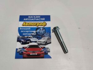 Болт переднего рычага Aveo задний GM