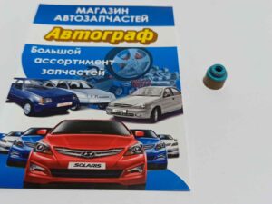 Сальник клапана Ceed,Cerato,Elantra,Accent 1,4-1.6i впуск