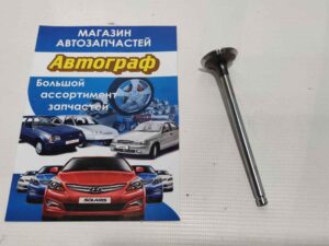 Клапан выпускн Lanos 1.6
