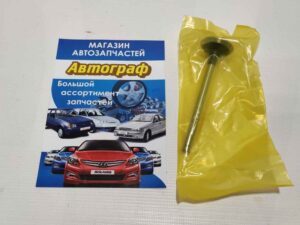 Клапан выпускн Lanos 1.5