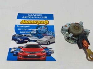 Щеточный узел стартера Accent,Elantra,Getz,i30,Cerato