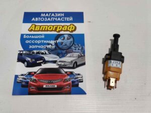 Датчик стоп-сигнала CHERY QQ/S11 03- (MКПП)