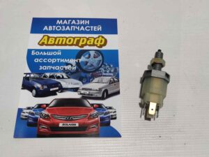 Датчик стоп-сигнала CHERY TIGGO/T11 06-; EASTAR/B11 03