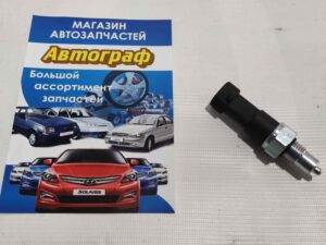 Датчик света зад.хода CHERY QQ/S11