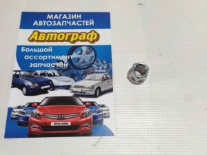 Гайка колеса Matiz