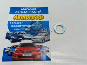 Шайба саленблока нижнего рычага ВАЗ 2101-01 внутр, (шт.)