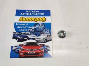 Гайка амортизатора перед Lacetti