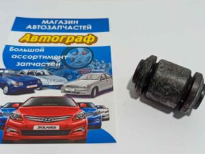Сайл Hyundai i20/Picanto/Kia Rio 11- перед рычага задний