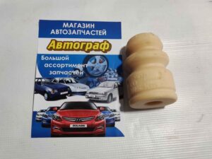 Отбойник аморт Kia Magentis пер