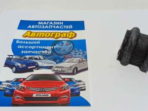 Втулка стабилизатора Kia Picanto пер.MOBIS