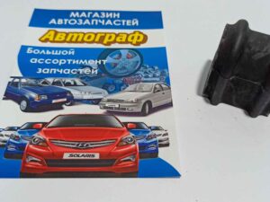 Втулка стаб-ра Hyundai Matrix перед