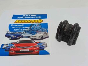 Втулка стаб-ра Hyundai Elantra перед с 2011г