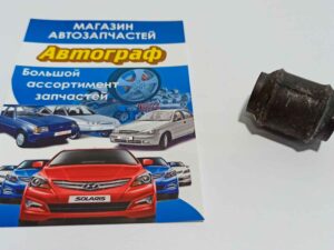 Сайлентблок зад реакт тяг Kia Cerato