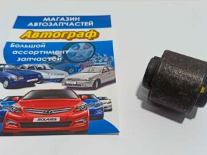 Сайл Hyundai IX 35 рычага заднего попереч