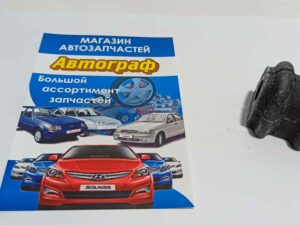 Втулка зад стабилизатора Hyundai Elantra зад 06-