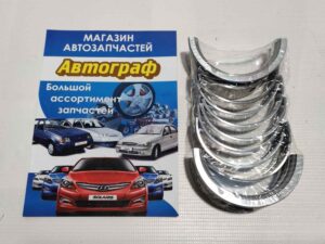 Вкладыши коренные Lanos 0,25