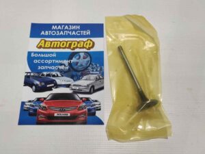 Клапан Lacetti 1,8-2,0 ADDAX выпускн