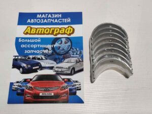 Вкладыши шатун. Lac Nub Leg 1.8-2.0 0.25