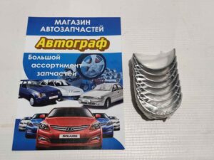 Вкладыши шатун. Matiz (0,8) STD