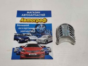 Вкладыши шатун. Matiz (1.0)