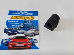 Втулка стабилизатора Nubira переднего