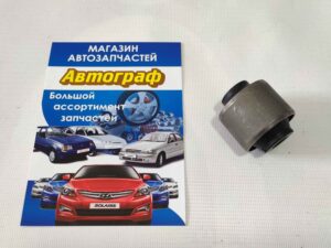 Сайлентбл зад цапфы  Evanda / Epica (амортизатор) CAPAUTO (шт.)