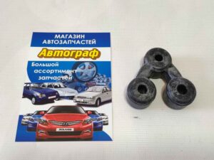 Резинка кр. глушителя AVEO задняя GM (фигурная)