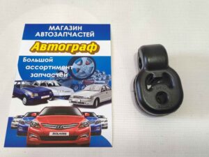 Резинка кр. глушителя Lacetti GM передняя