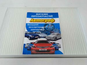 97133-1h000-amazon