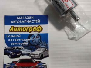 Фильтр ГБО фильтр паровой фазы d12х12мм, Astar Gas (шт.)