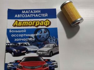 Фильтр ГБО вкладыш в редуктор Lovato SMART – 3.2 d28 h50 (шт.)