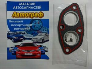 Прокладка приёмной трубы ЗАЗ 1102 LSA (шт.)