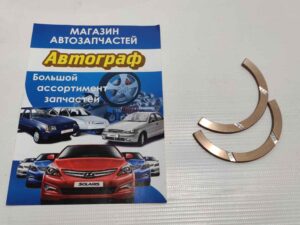 Полукольца коленвала ВАЗ 2101-2108 рем 2,5 (к-кт.)