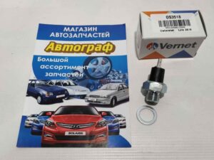 Датчик давления масла ВАЗ 2108 VERNET (шт.)