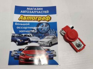 Клемма аккумулятора плюс OE (шт.)