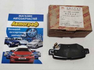 B11-6BH 3502080