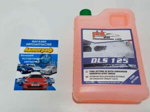 Шампунь DLS 125 для безконтактной мойки