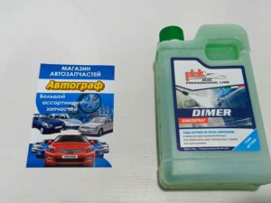 Шампунь для безконтактной мойки двухкомпонентный DIMER
